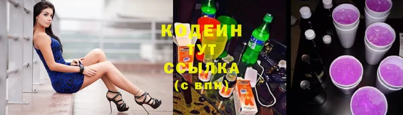 Кодеин Purple Drank  OMG маркетплейс  Ковров 