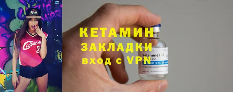 Кетамин ketamine  Ковров 